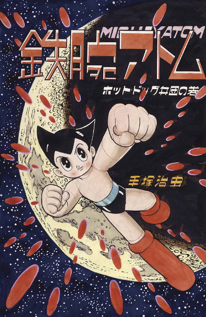 Astro Boy