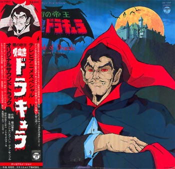 Dracula Toei