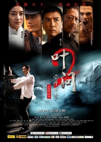 Ip Man 2