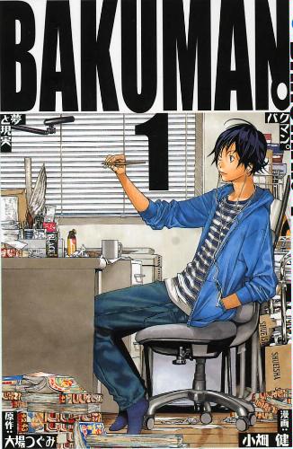 Bakuman